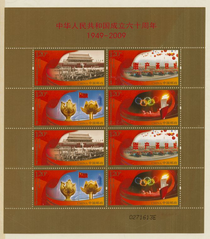 3771-74 in a 2009 miniature sheets of two sets of four