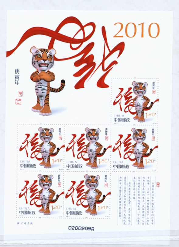 3798 in a 2010 miniature sheets of six