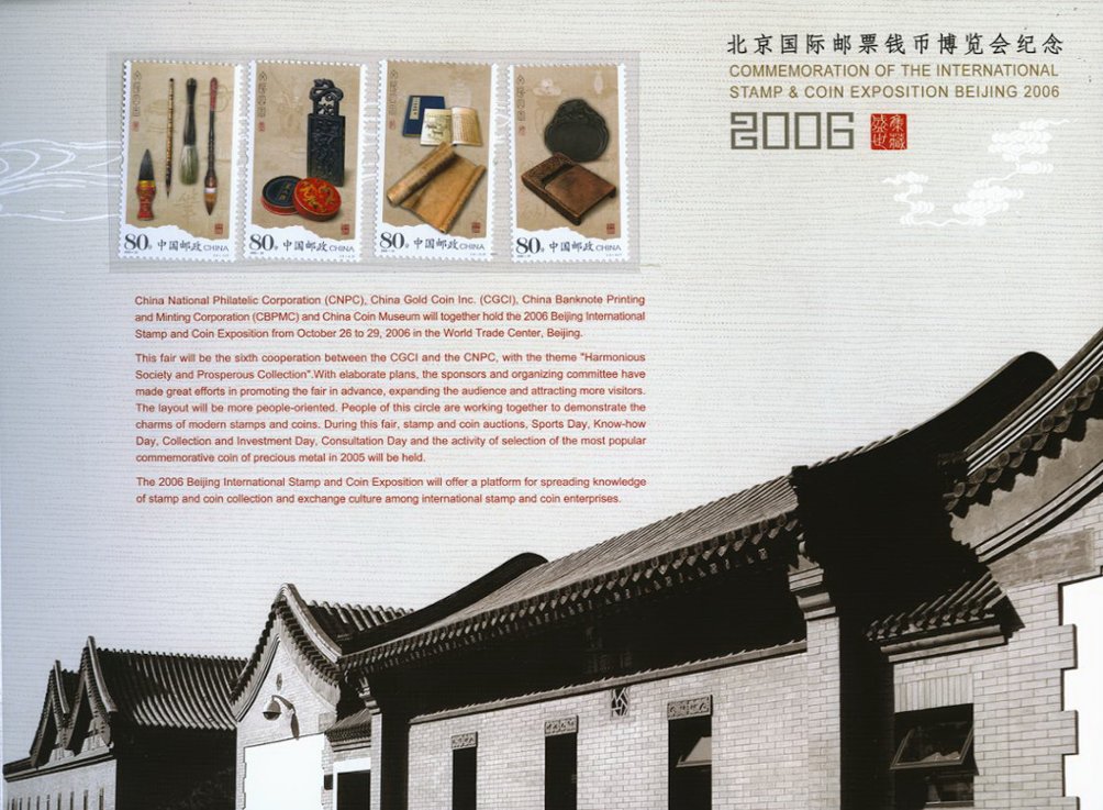 3526-29 PRC 2006-23 special souvenir sheet with 2 each of 3526-29, 3304 First Day Cover, 3304 in miniature sheet of 4 with labels, and 3261 in miniature sheet of 4 with labels, in hard bound book (6 images)