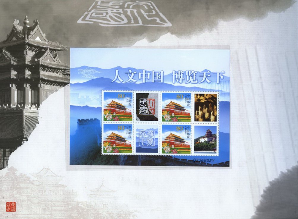 3526-29 PRC 2006-23 special souvenir sheet with 2 each of 3526-29, 3304 First Day Cover, 3304 in miniature sheet of 4 with labels, and 3261 in miniature sheet of 4 with labels, in hard bound book (6 images)