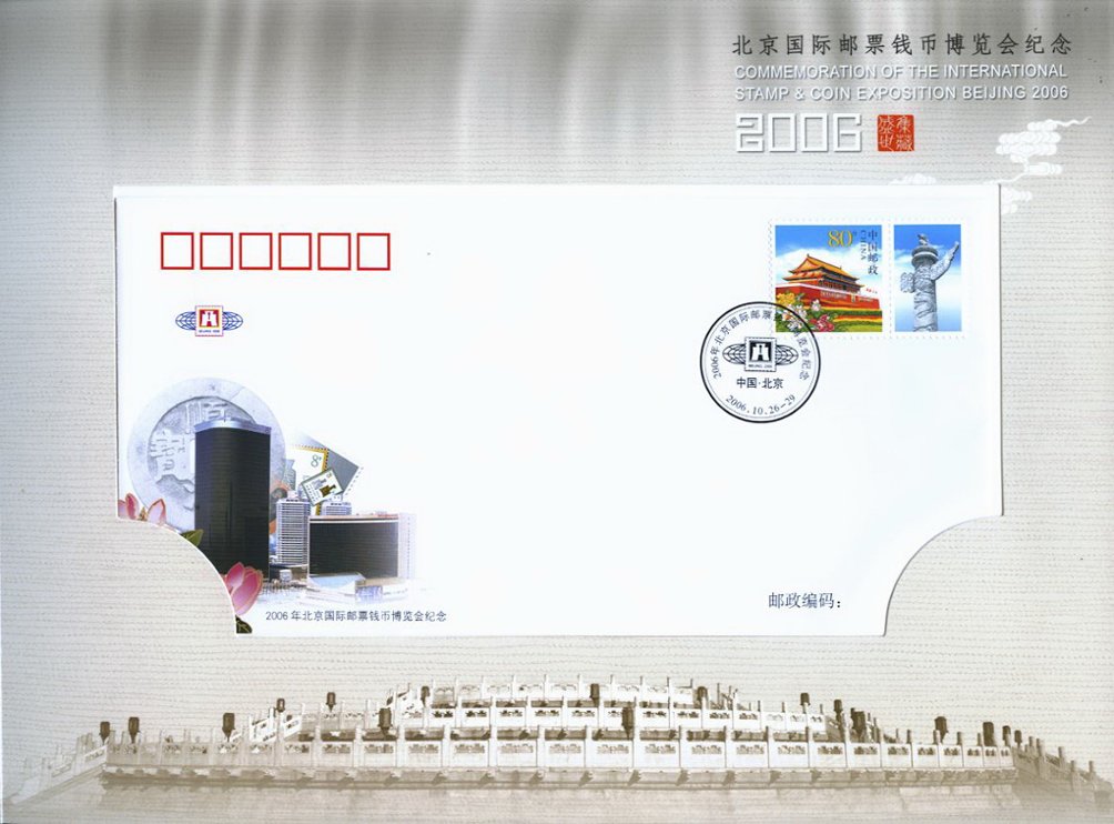 3526-29 PRC 2006-23 special souvenir sheet with 2 each of 3526-29, 3304 First Day Cover, 3304 in miniature sheet of 4 with labels, and 3261 in miniature sheet of 4 with labels, in hard bound book (6 images)