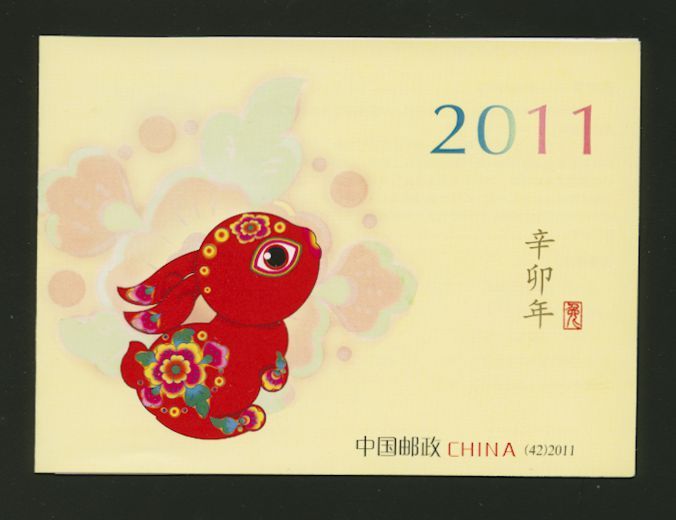 3877a Complete 2011 Booklet SB42 (3 images)