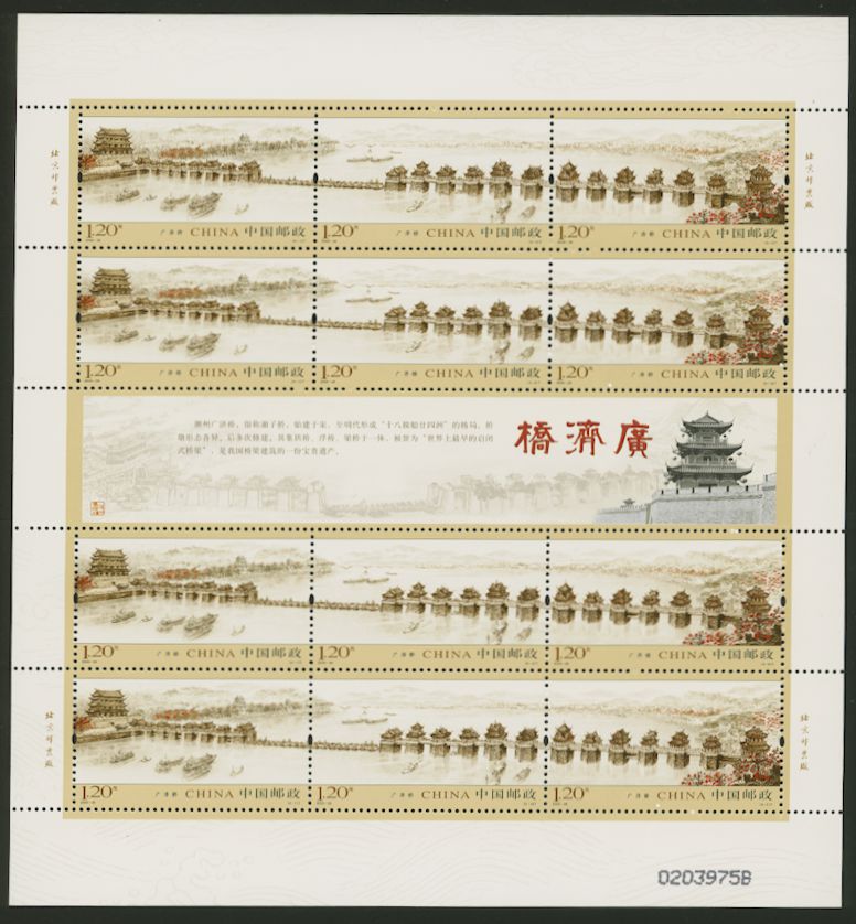 3788a-88c in a 2009 miniature sheet of four sets of three with a label