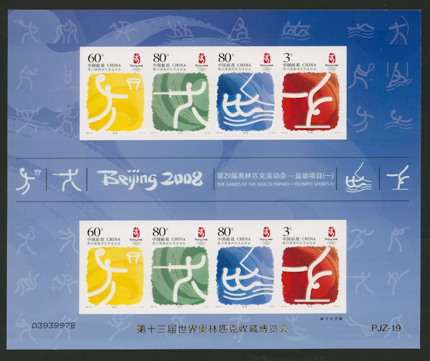 3525 sheet of 8, two of each of 3521-24 of 2006