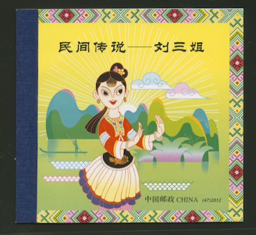 4035b Complete 2012 Booklet SB19