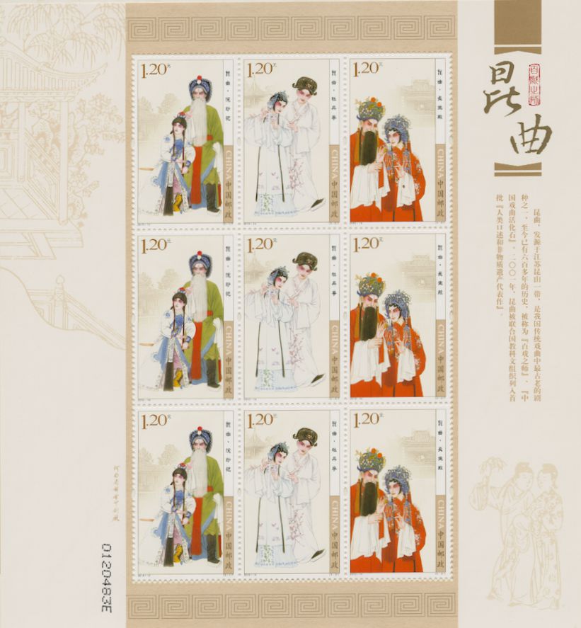3828-30 in a 2010 miniature sheet of three sets of three