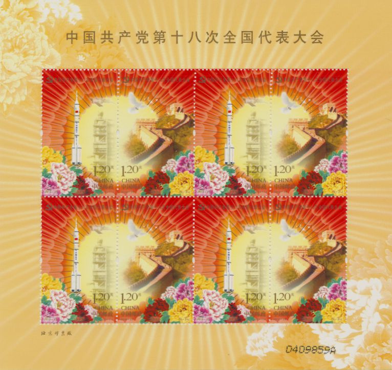 4054 in a 2012 miniature sheet of two sets of four