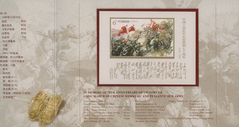 3534-37 and 3538 souvenir sheet in Presentation Folder (3 images)