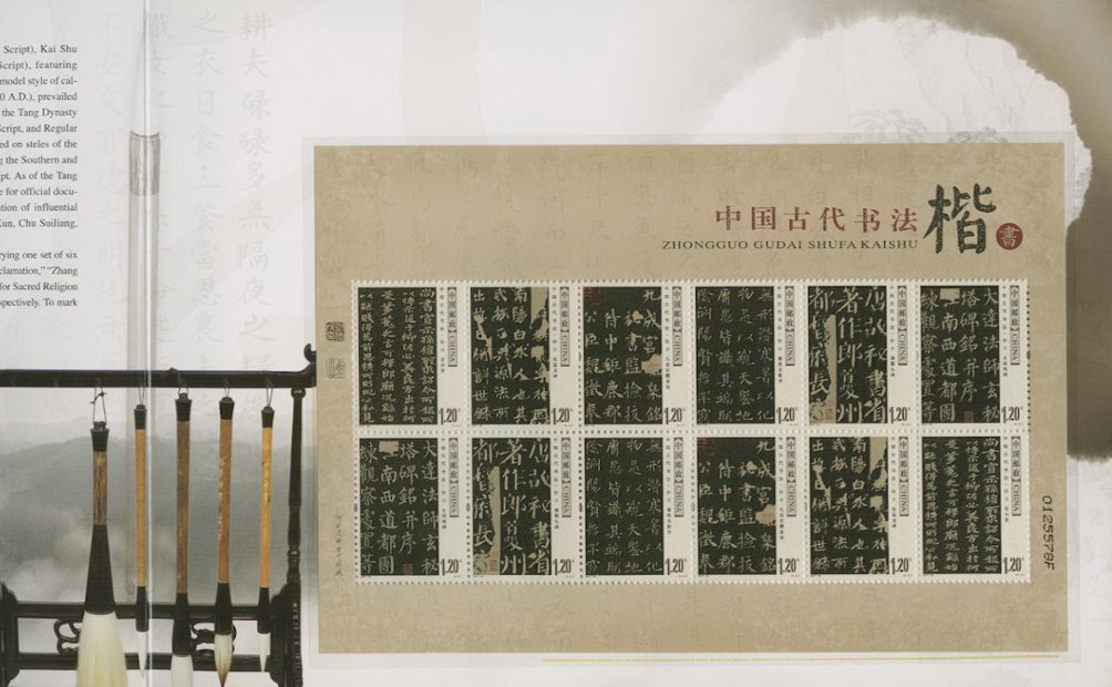 3629-34 in a 2007 miniature sheet of two sets of six, in a presentation folder (2 images)