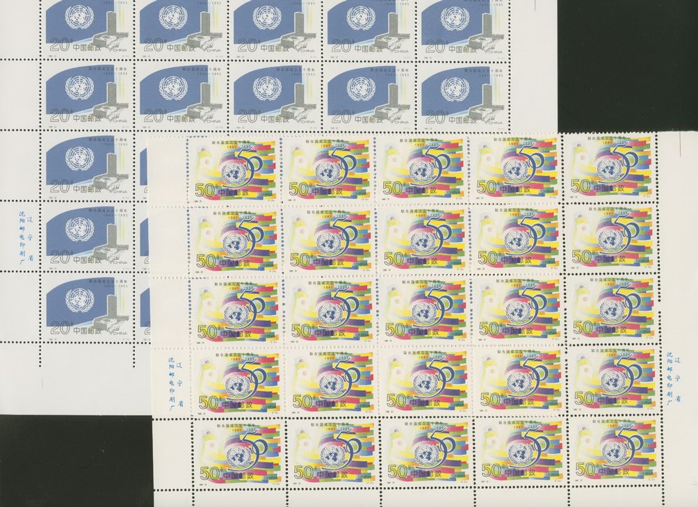 2622-23 PRC 1995-22 in panes of 25 (5 x 5)