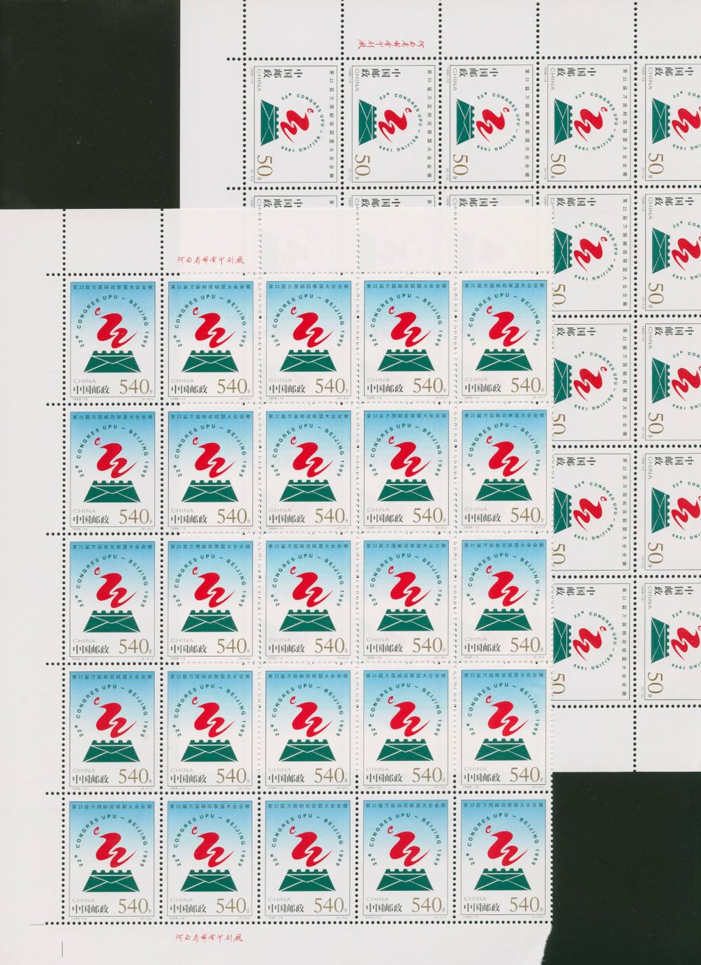 2868-69 PRC 1998-12 in panes of 25 (5 x 5)