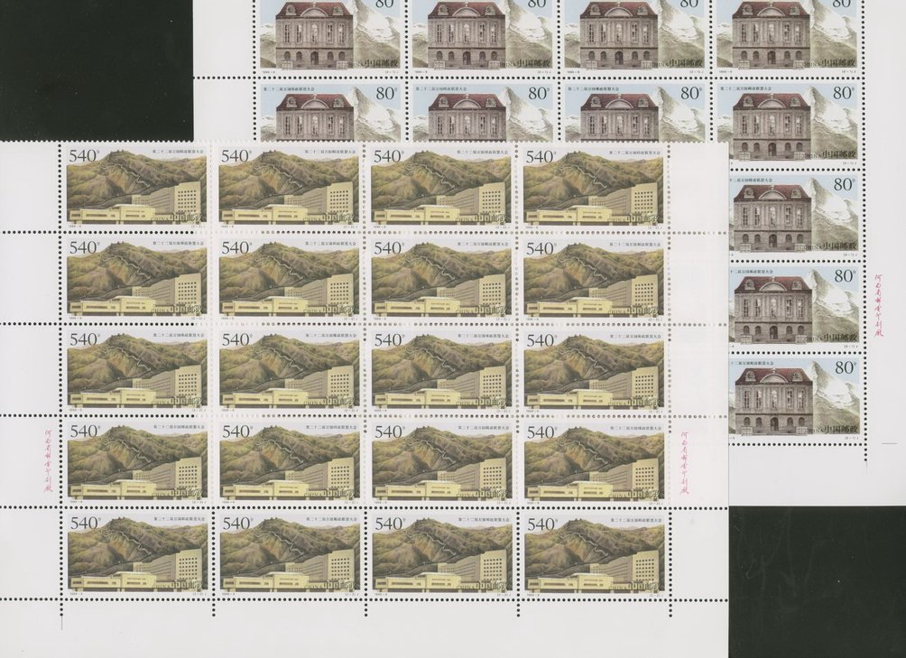 2969-70 PRC 1999-9 in panes of 20 (4 x 5)