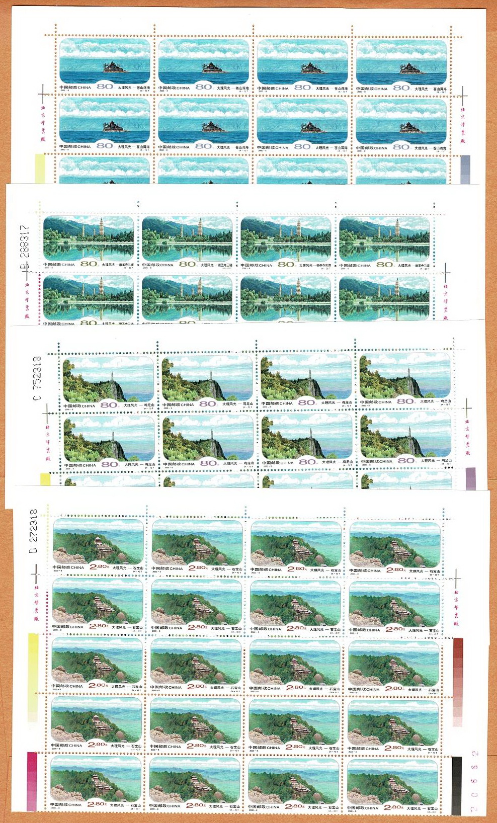 3017-20 PRC 2000-8 in panes of 20 (4 x 5)