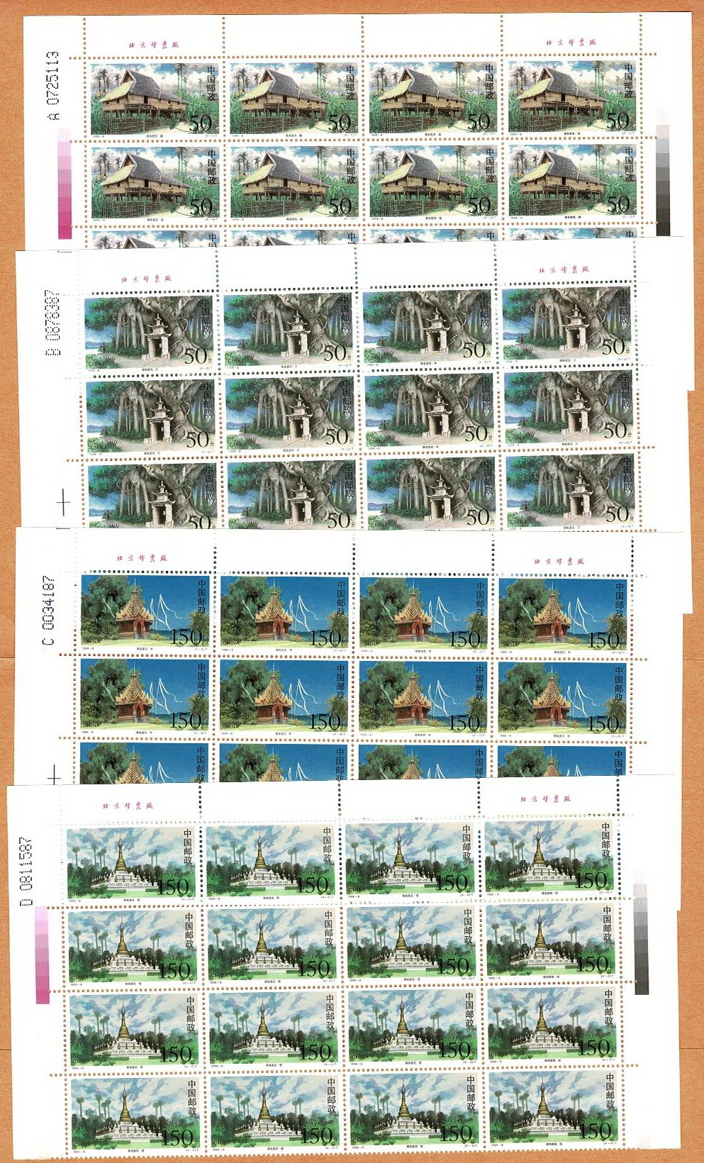 2855-58 PRC 1998-8 in panes of 16 (4 x 4)