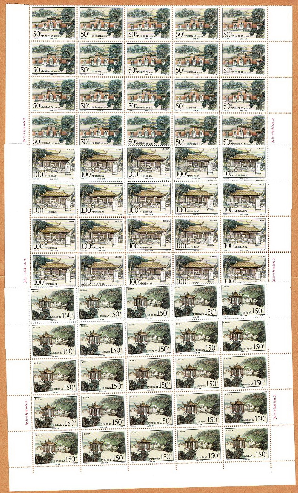 2904-06 PRC 1998-23 in panes of 25 (5 x 5)