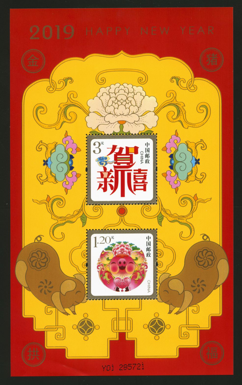 4582a souvenir sheet
