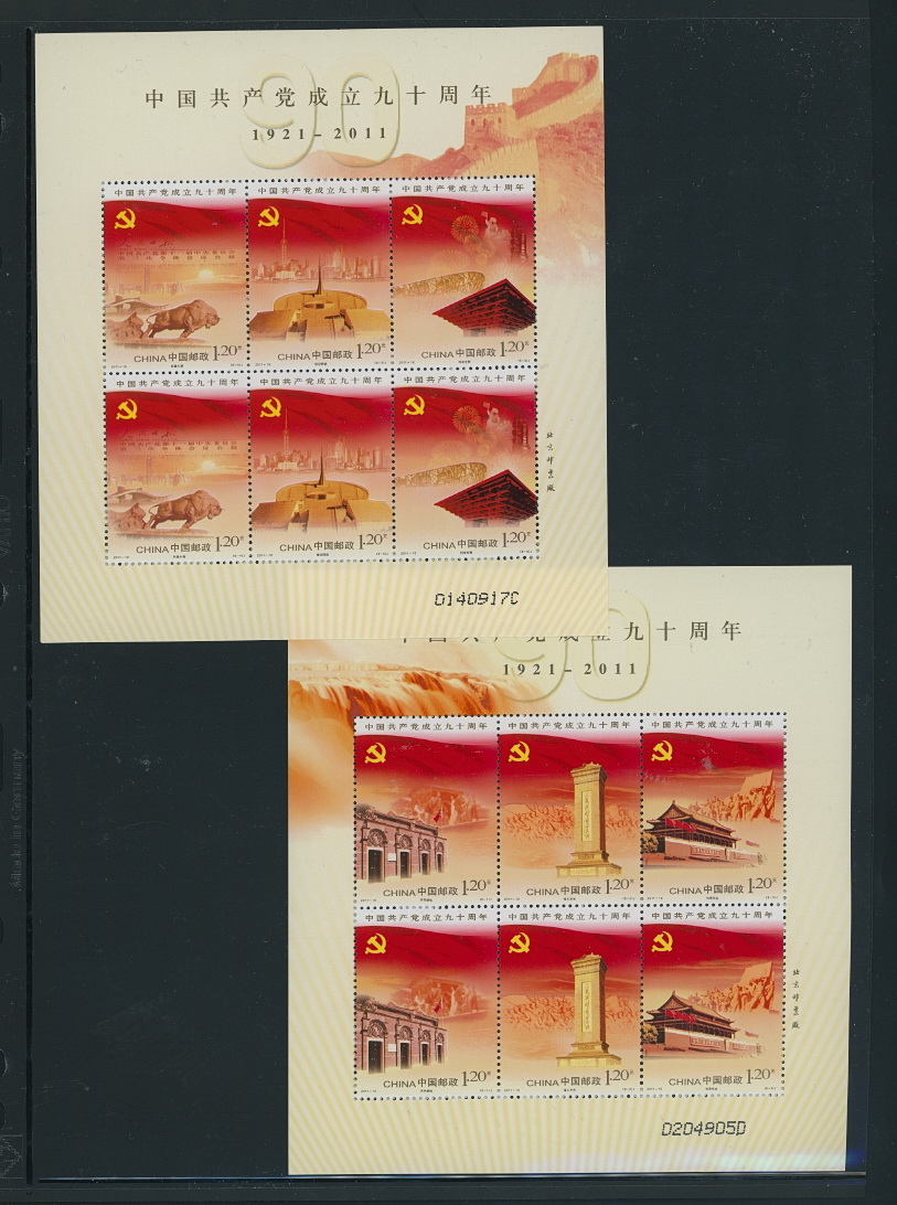 3924a and 3927a 90th Anniversary of founding of Communist Party in two miniature sheets of six PRC 2012-16