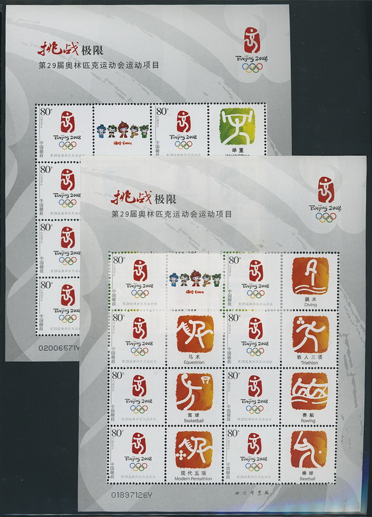 3463 in five different miniature sheets of eight with seven labels (3 images)