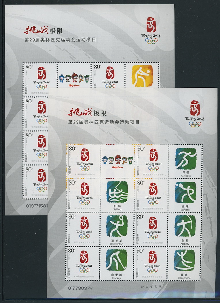 3463 in five different miniature sheets of eight with seven labels (3 images)