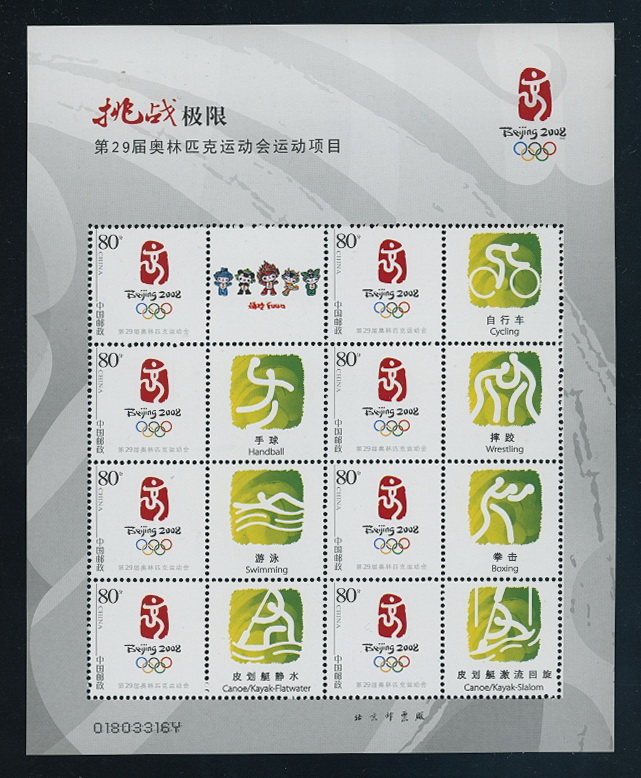 3463 in five different miniature sheets of eight with seven labels (3 images)