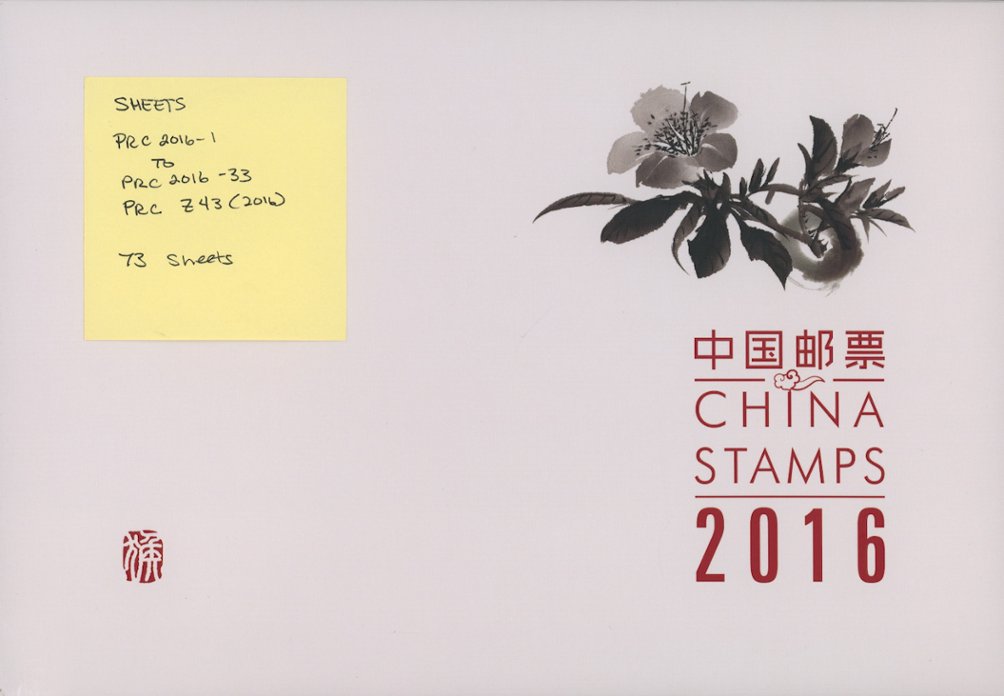 2016 Year Set of stamps in Full Sheets PRC 2016-1 to PRC 2016-33, PRC-Z43, total of 73 sheets in special box, 157,020 face value in fen, $235.53 in US dollars