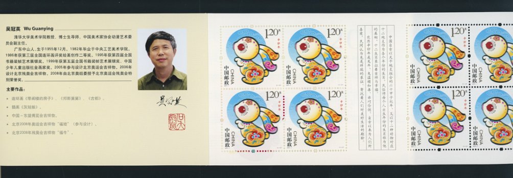 3877a Complete 2011 Booklet SB42 (3 images)