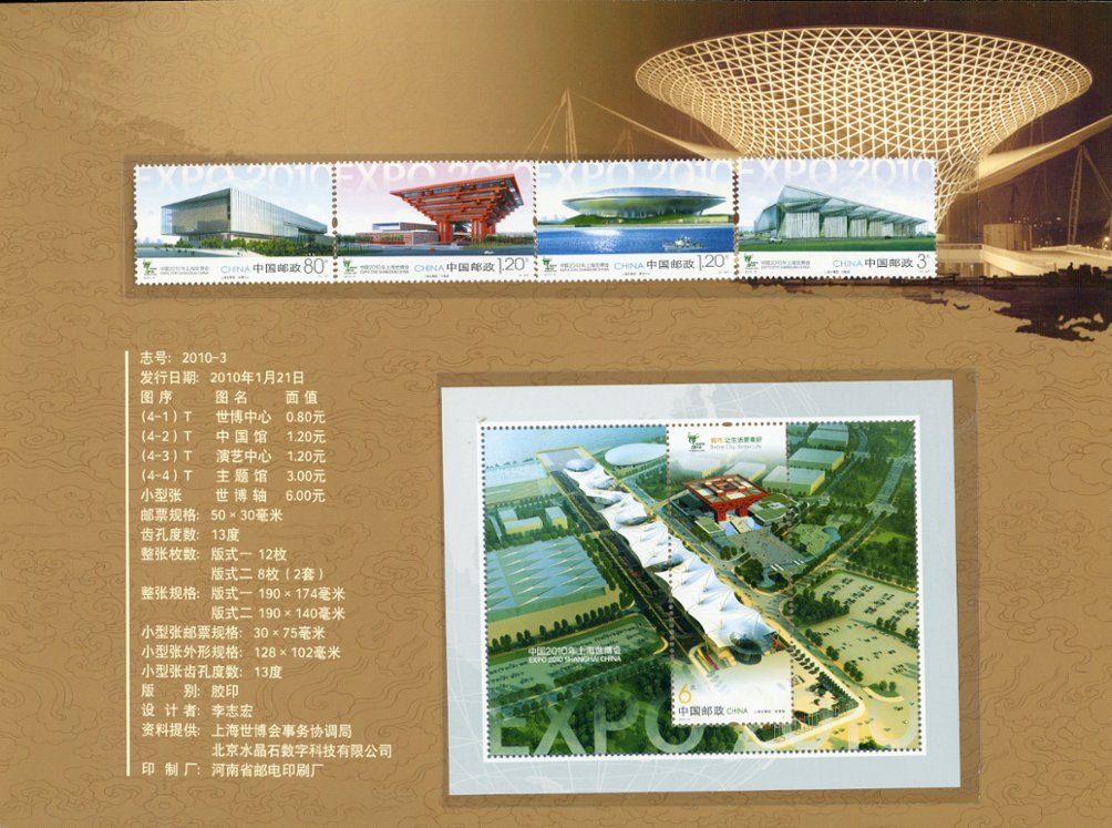 3861-62, 3862a souvenir sheet (not listed by Scott), 3796-97, 3801-04 and 3805 souvenir sheet in beautiful hard bound presentation folder (6 images)
