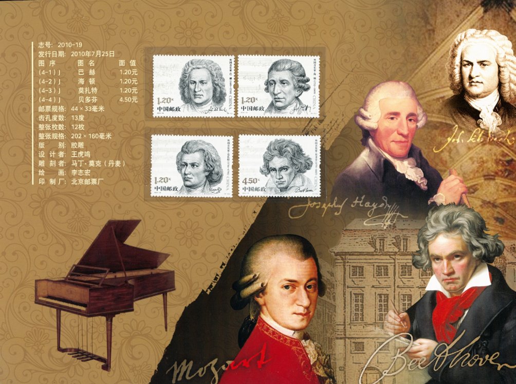 3861-62, 3862a souvenir sheet (not listed by Scott), 3796-97, 3801-04 and 3805 souvenir sheet in beautiful hard bound presentation folder (6 images)