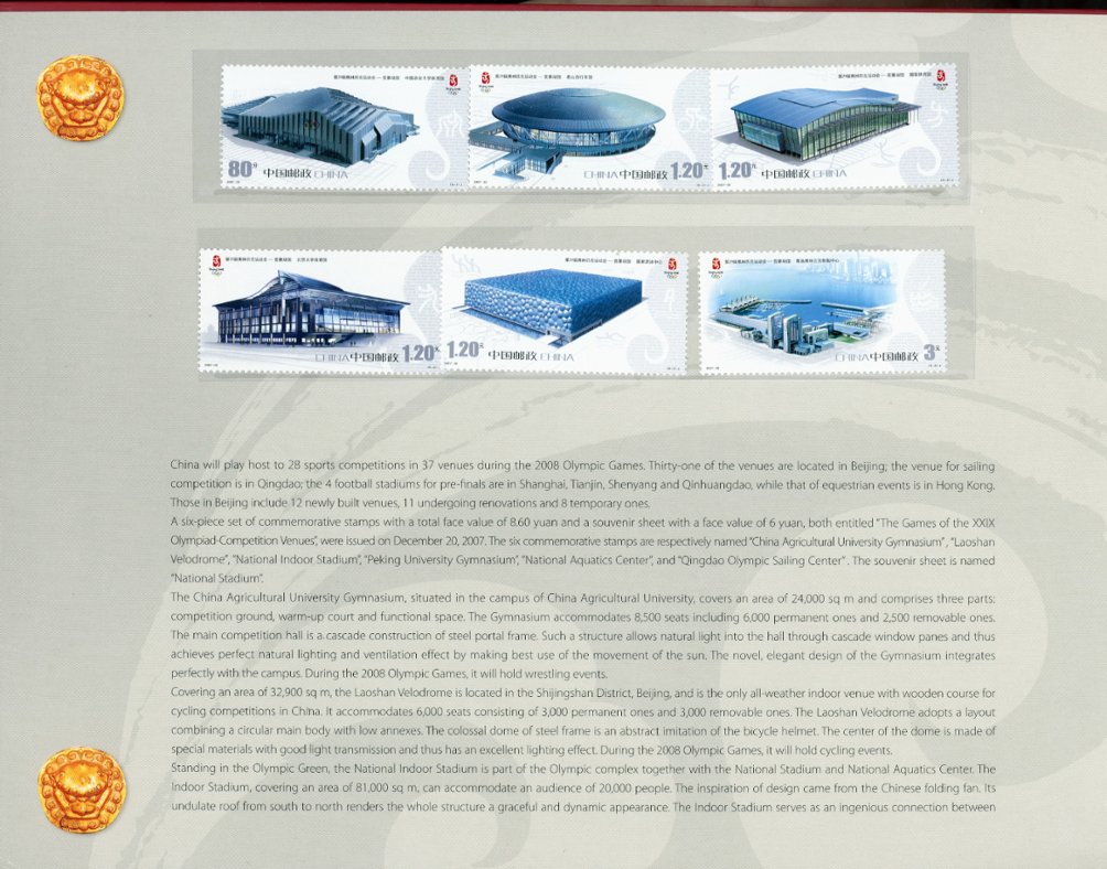 2008 Olympic Games presentation folder with 3640-45, 3646 souvenir sheet, 3521-24, 3525 souvenir sheet, 3463, 3464, 3465, 3692 and others (5 images)