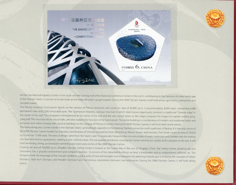 2008 Olympic Games presentation folder with 3640-45, 3646 souvenir sheet, 3521-24, 3525 souvenir sheet, 3463, 3464, 3465, 3692 and others (5 images)
