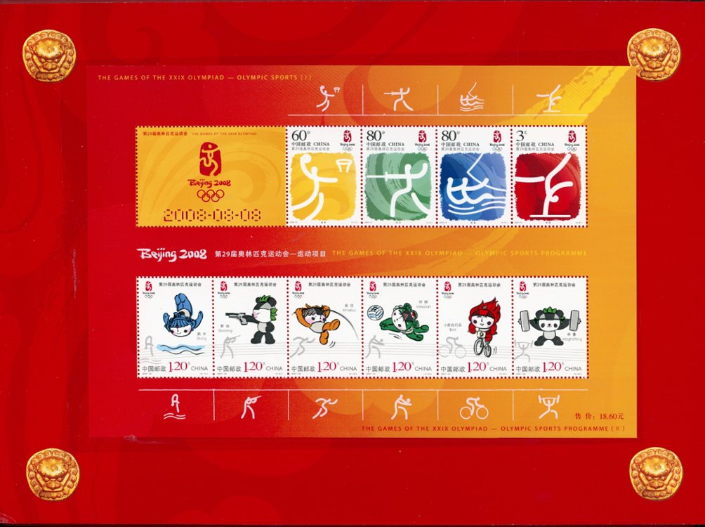 2008 Olympic Games presentation folder with 3640-45, 3646 souvenir sheet, 3521-24, 3525 souvenir sheet, 3463, 3464, 3465, 3692 and others (5 images)