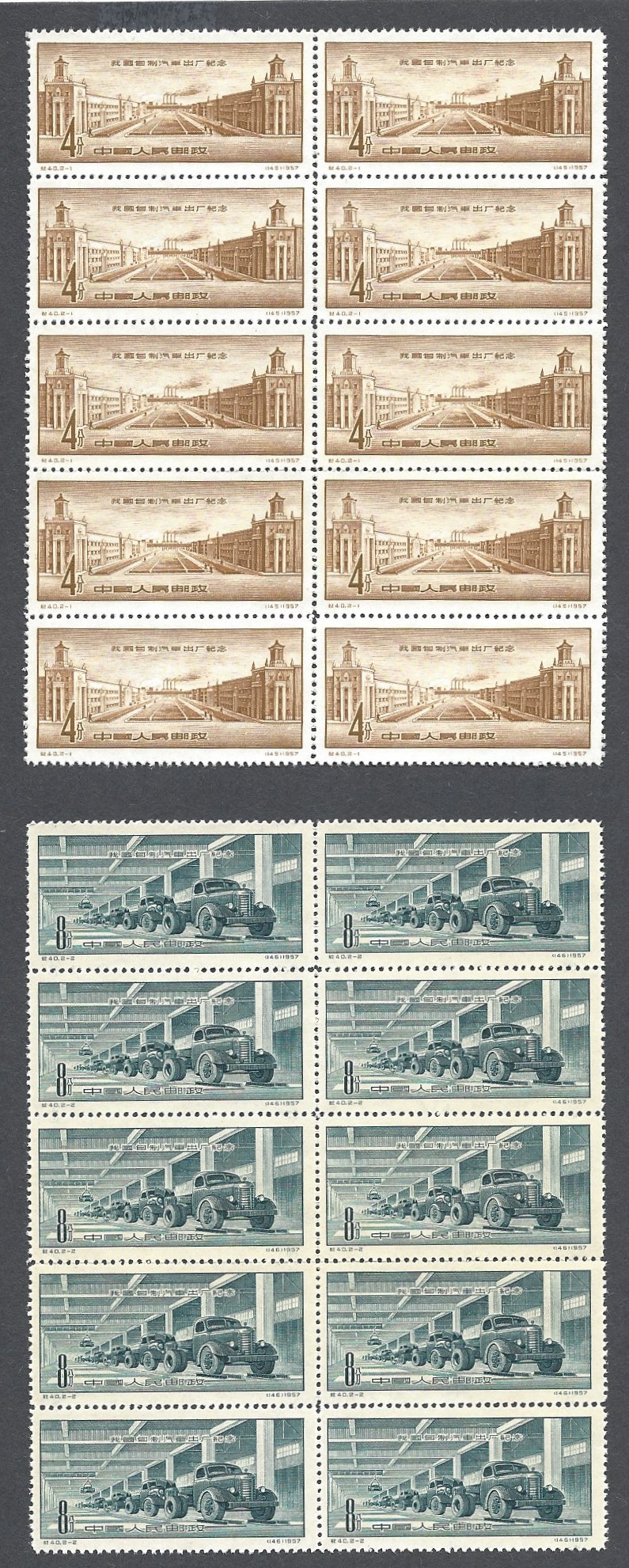 311-12 PRC C40 1957 in blocks of ten