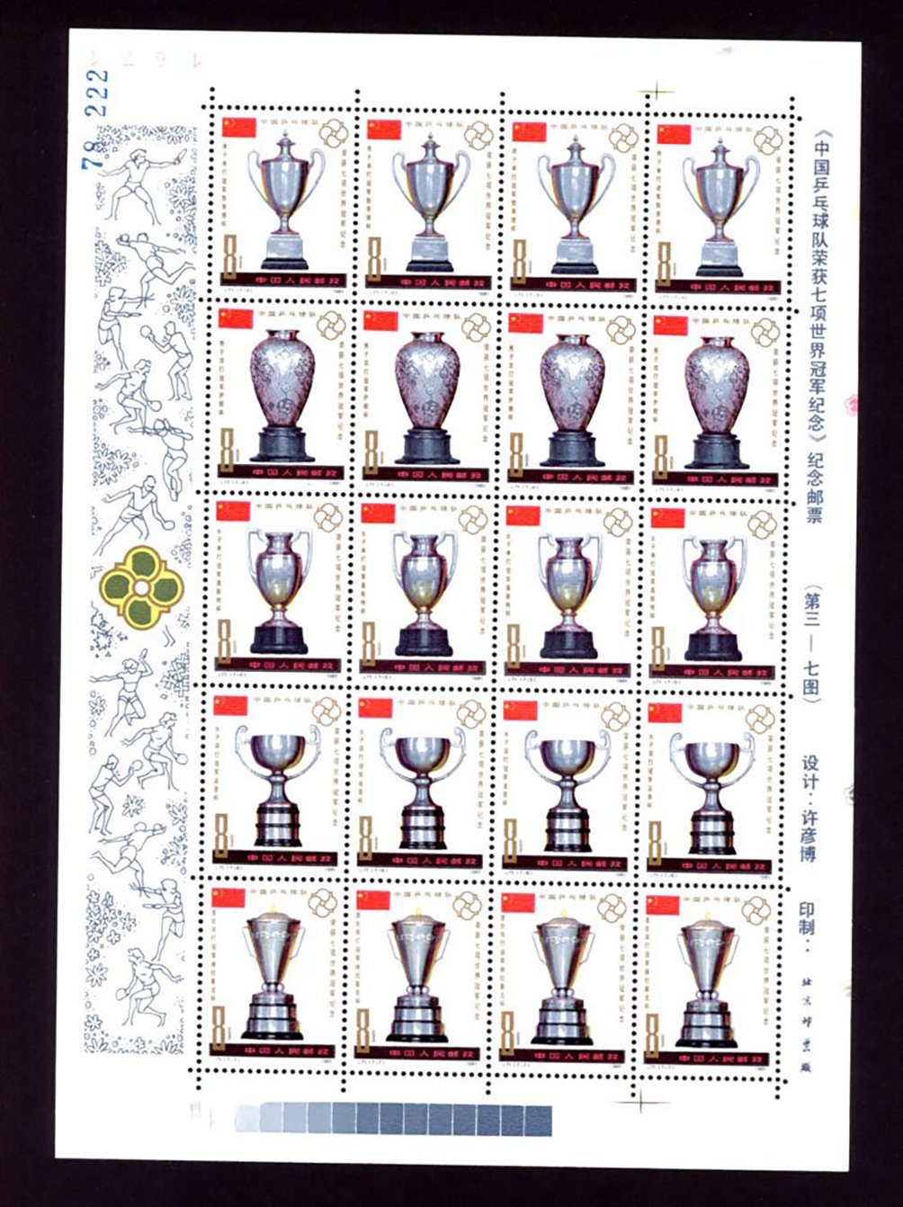 1692a-92e in a sheet of four strips five