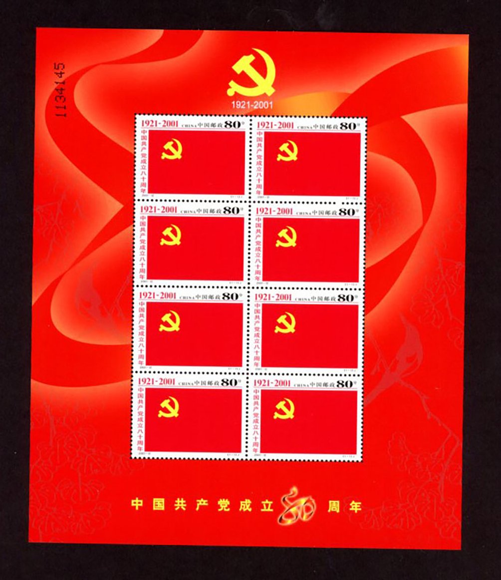 3118 PRC 2001-12 in sheet of eight