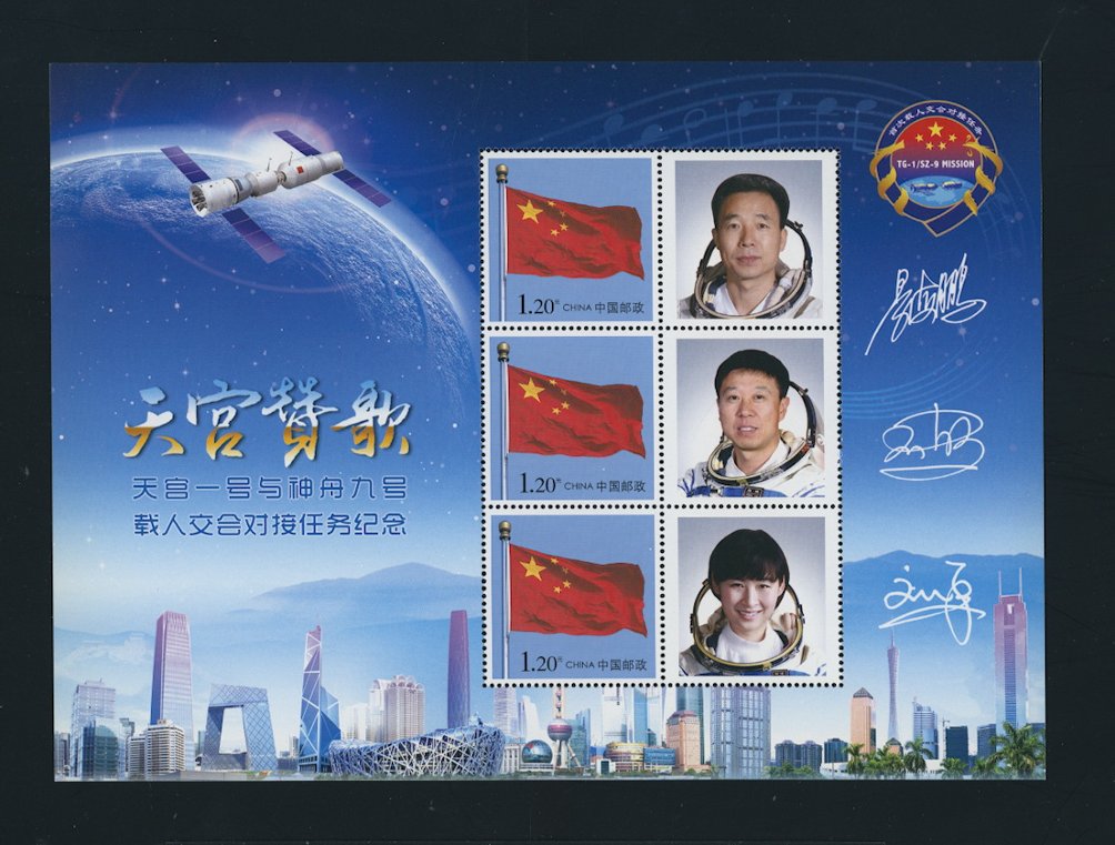 3750a PRC 2009 in sheet of three stamps and three labels
