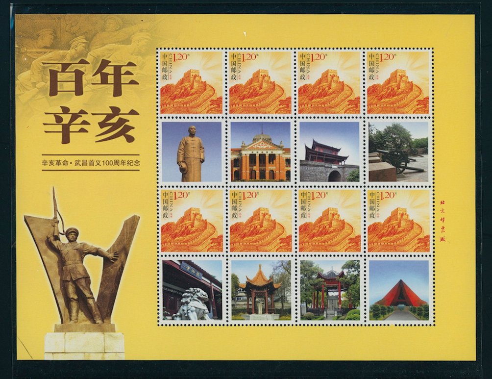 3429 in miniature sheet of eight with eight labels