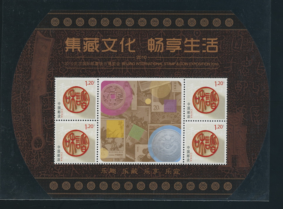 3710 in miniature sheet of four with one large label