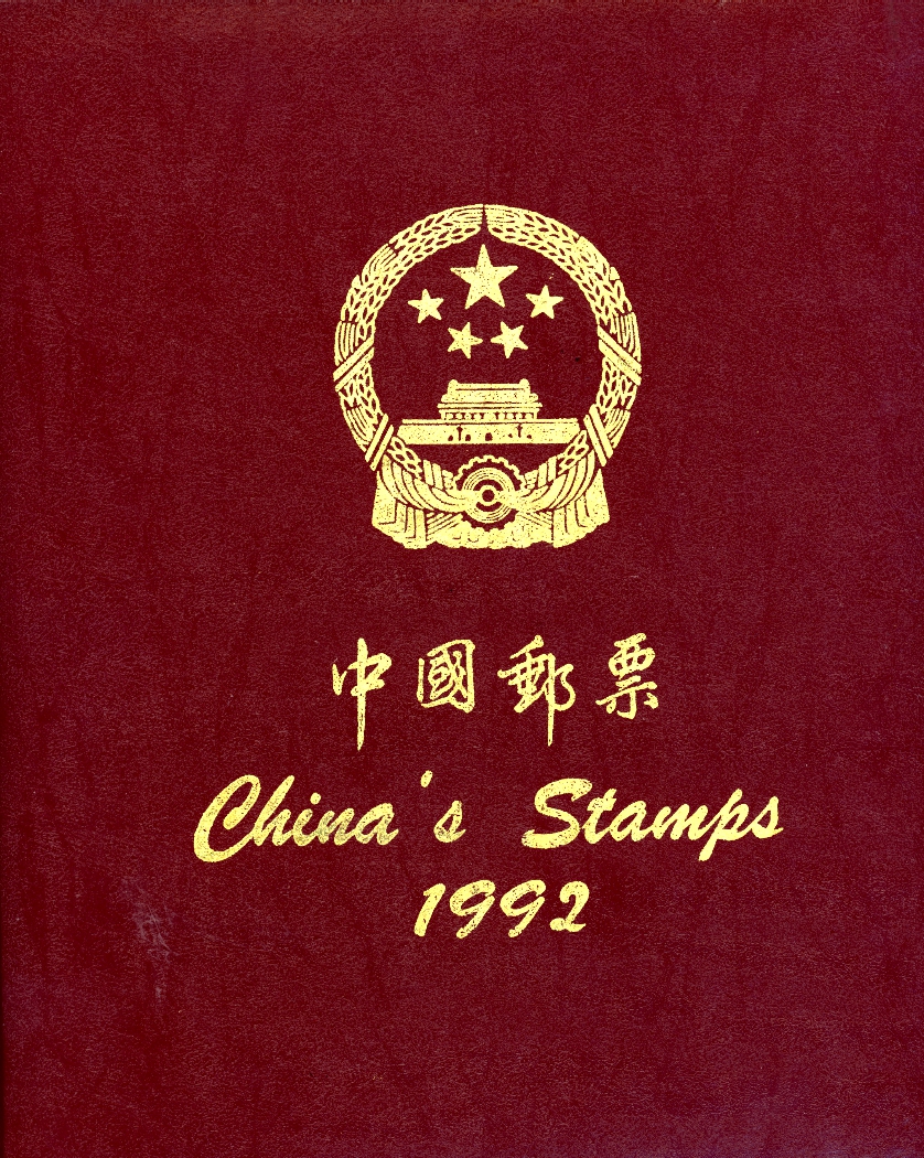 1992 year set as prepared by the PRC post office
