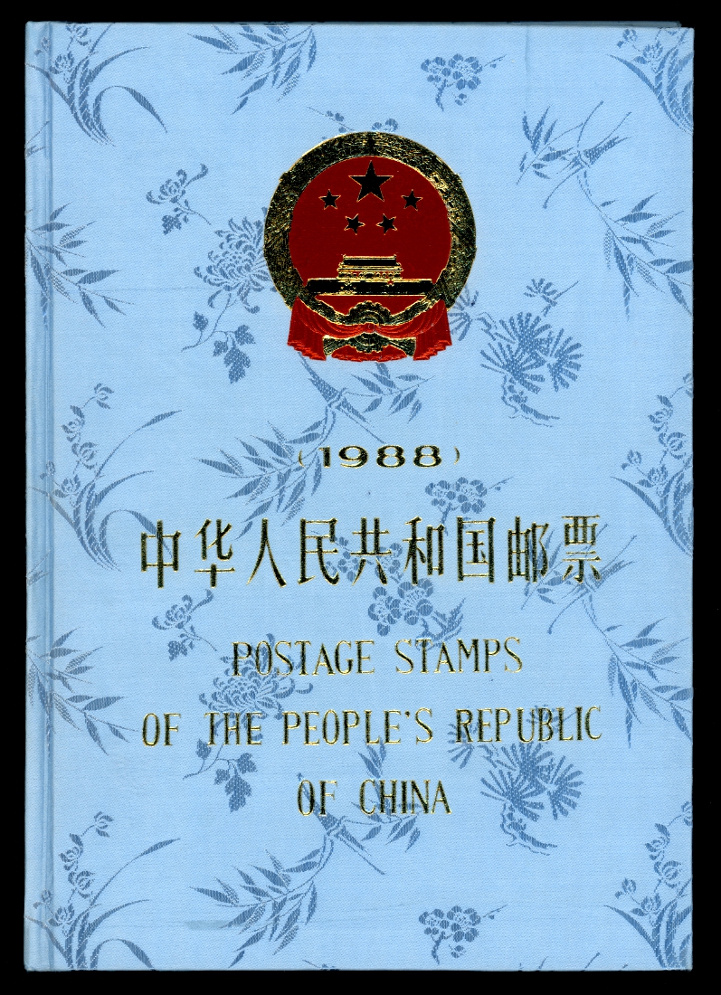 1988 year set as prepared by the PRC post office