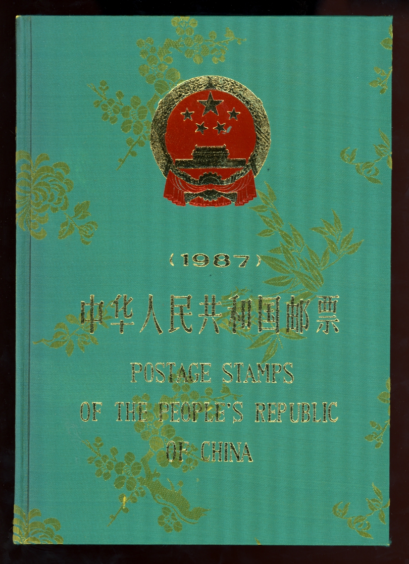 1997 year set as prepared by the PRC post office