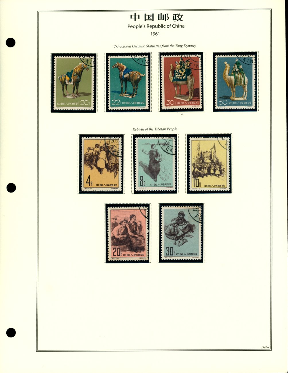 592-99 cancelled on hand made page