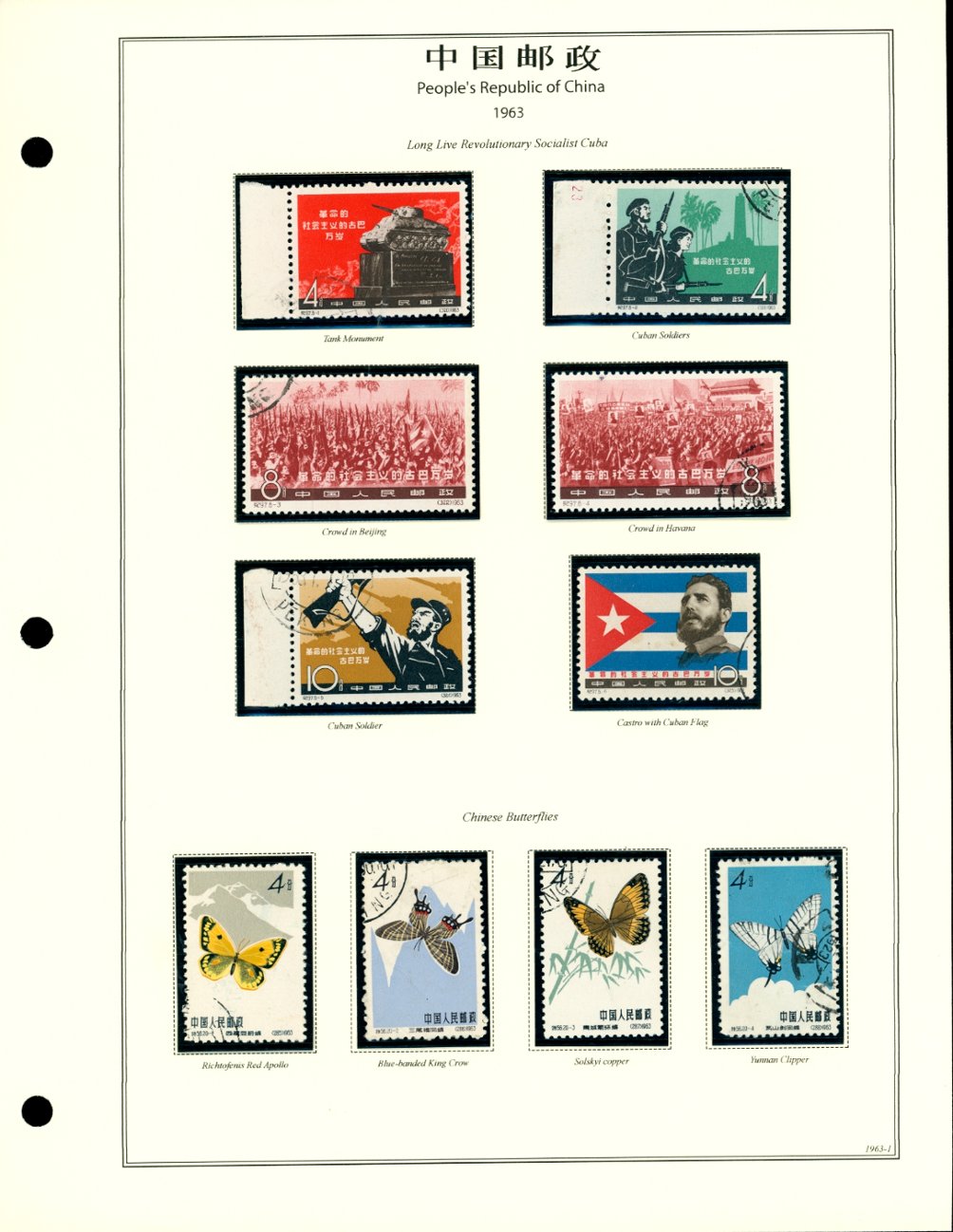 655-60 and 661-80 cancelled on hand made pages (2 images)