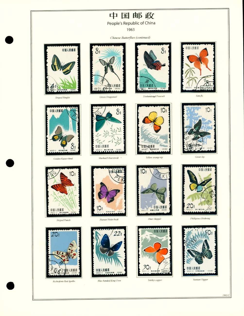 655-60 and 661-80 cancelled on hand made pages (2 images)