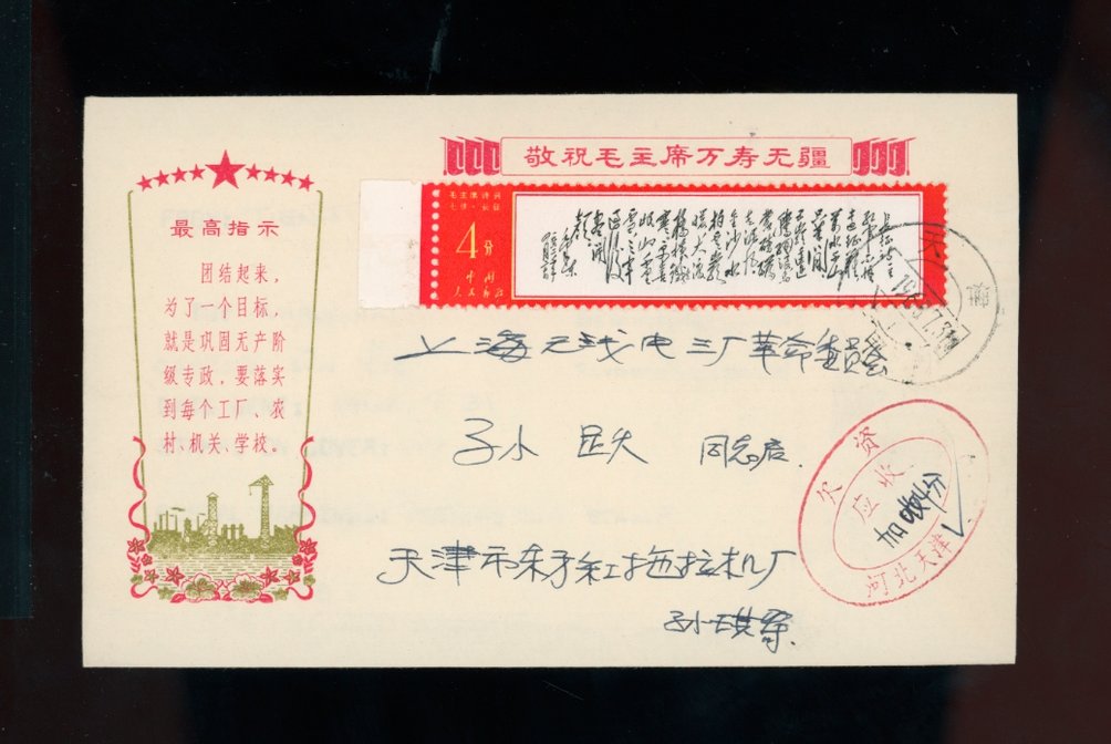 967 on cover (2 images)
