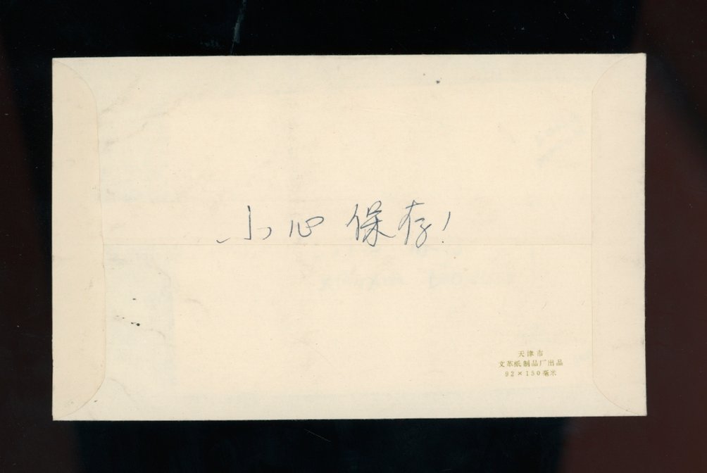 967 on cover (2 images)
