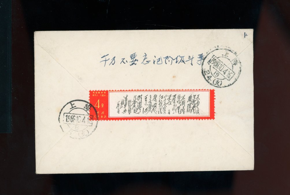 968 on cover (2 images)