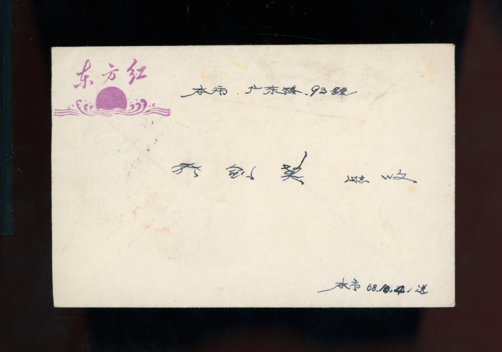 968 on cover (2 images)