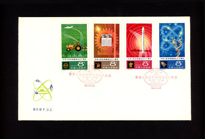 1506-09 on 1979 First Day Cover