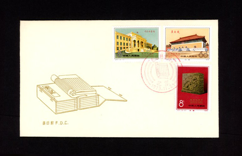 1544-46 on 1979 First Day Cover