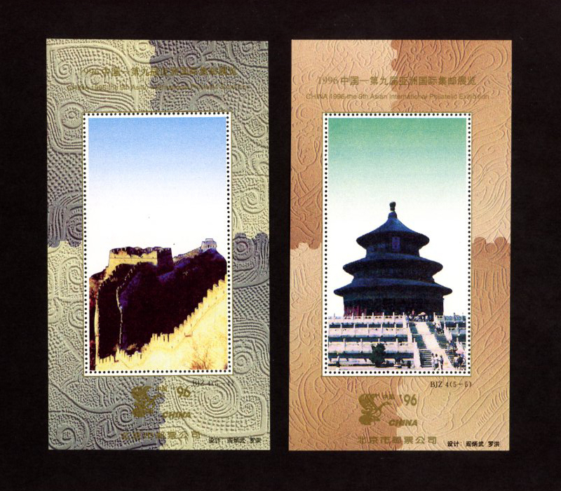 Nonpostal Souvenir Sheets - set of six (6) 1996 Asian International Philatelic Exhibition (3 images)